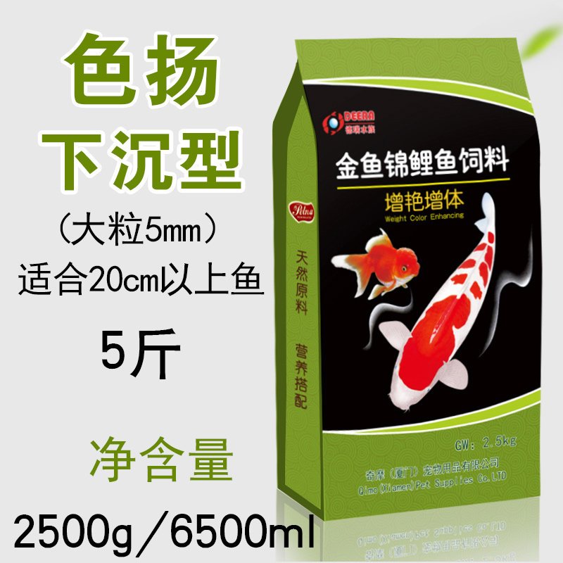 锦鲤饲料金鱼鱼食淡水小颗粒鱼料鱼饲料锦鲤鱼家用通用型鱼粮5斤