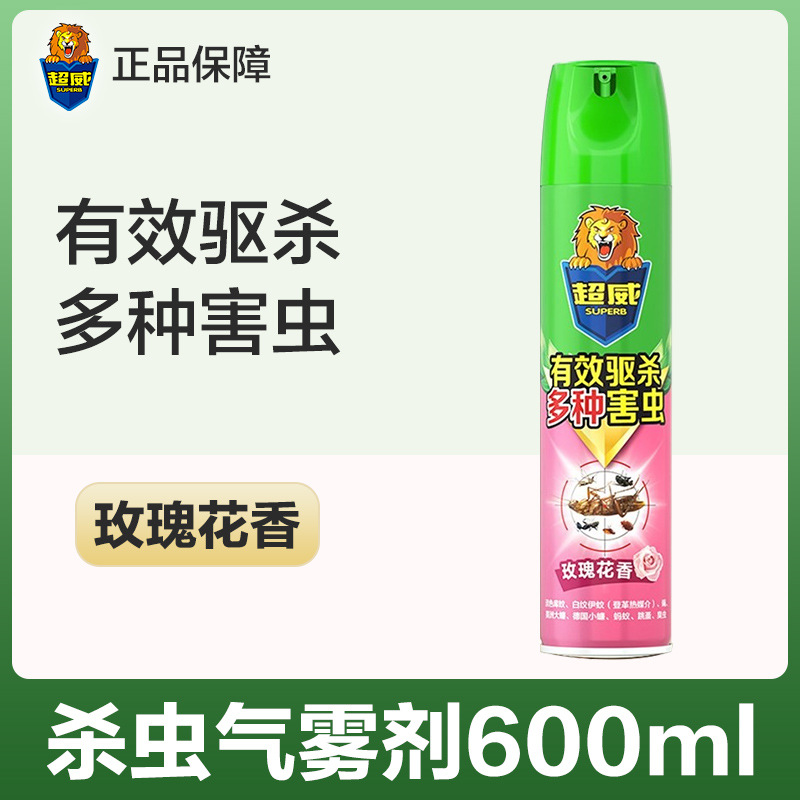 超威杀虫剂喷雾杀虫气雾剂喷务剂家用灭蚊子苍蝇跳蚤臭虫蟑螂药 柑橘香型500ml+玫瑰花香500ml高清大图