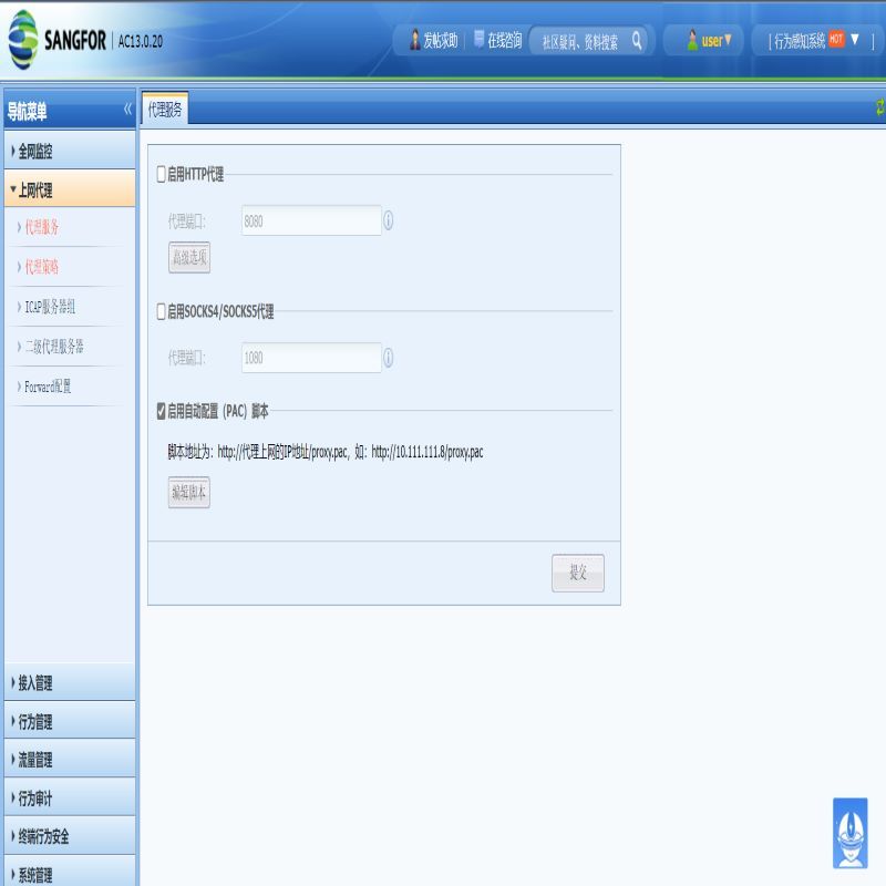 深信服AC-1000-B1200-BY上网行为管理