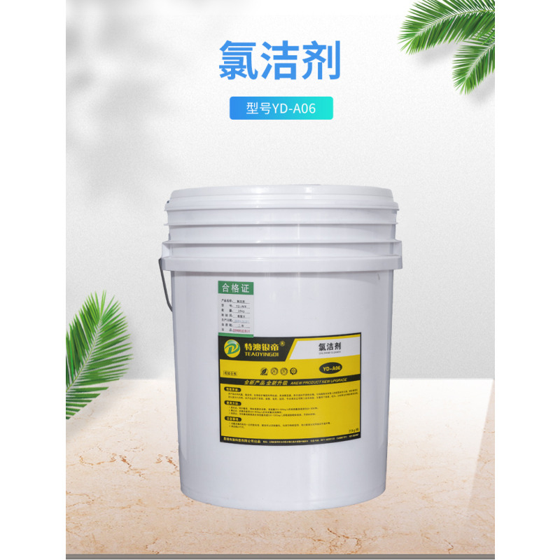 特澳银帝 氯洁剂YD-A06 25kg/桶