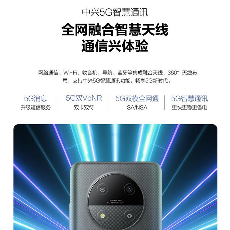 [原封]中兴 畅行50 4GB+128GB 云峰蓝 全网5G 虎贲T760芯 90Hz刷新率 手机拍照手机