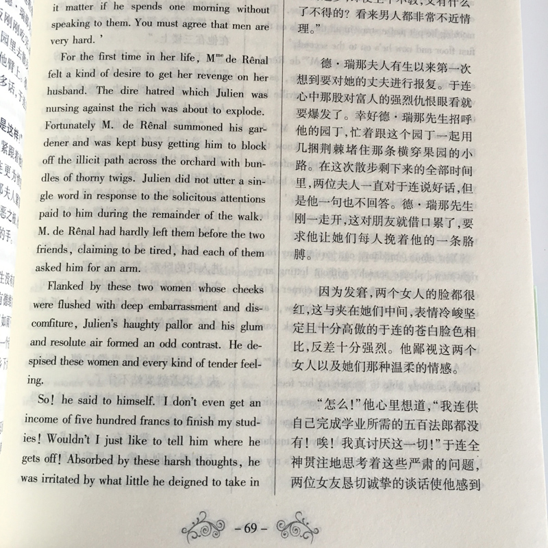 [正版] 红与黑 司汤达 英文原版+中文版 英汉汉英对照中英文阅读双语版世界经典文学名著书籍图书初高中大学生英语读物一书高清大图
