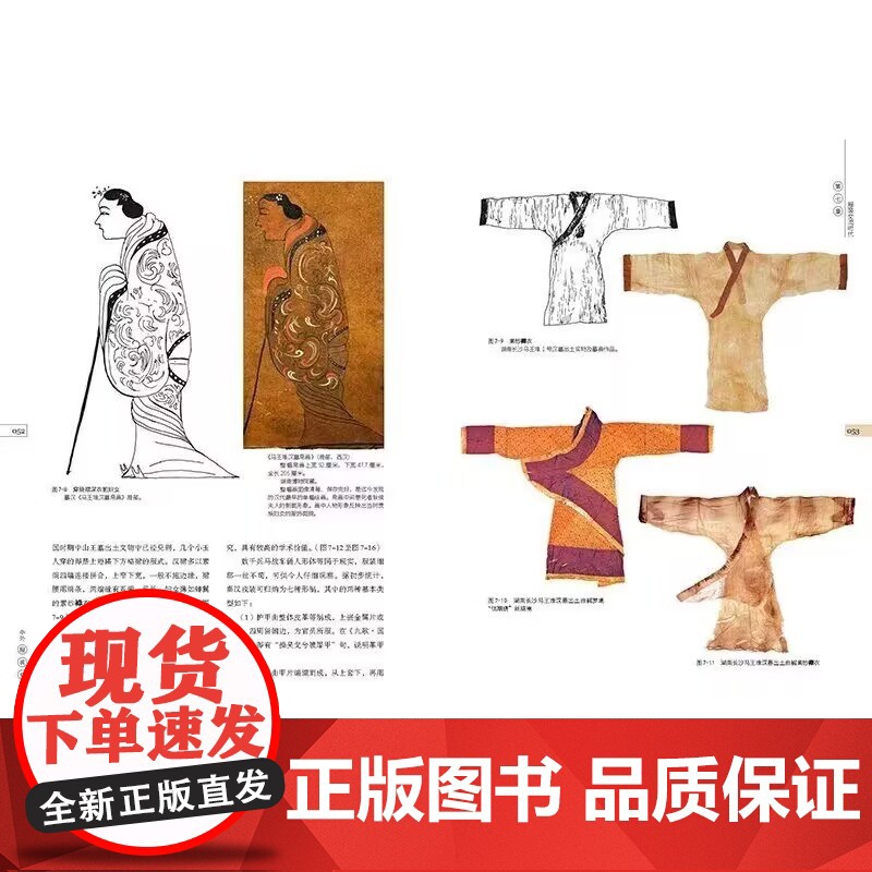 中外服装史 华梅 刘一品 中国高等艺术院校精品教材大系 人民美术出版社 9787102094588 商城正版高清大图