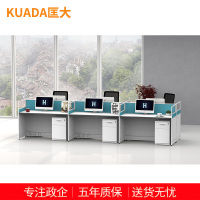 匡大 简约 现代职员办公桌多人位 屏风工作位 KDT136