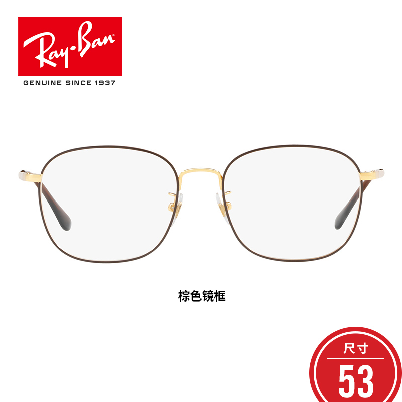 RayBan雷朋光学镜架男女款复古方形近视镜框护目镜0RX6418D 2905尺寸53