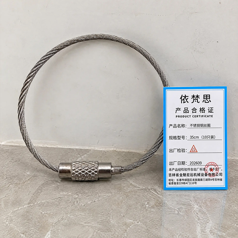 依梵思 不锈钢钢丝圈 35cm (10只装) 包高清大图