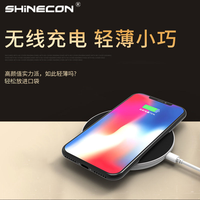 Shinecon手机充电器sc W04 Shinecon新品qi无线充适用iphone8 Plus Iphonex安卓手机无线充电器 价格图片品牌报价 苏宁易购十全数码专营店