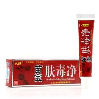 【买3送1/5送2】众好苗宝肤毒净生态乳膏 苗宝肤毒净乳膏本软膏