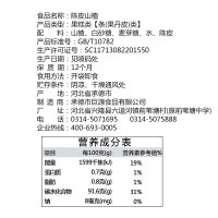 巨源 陈皮山楂200g/袋 不添加山楂条山楂糕山楂片 办公休闲健康零食 儿童山楂可即食小吃