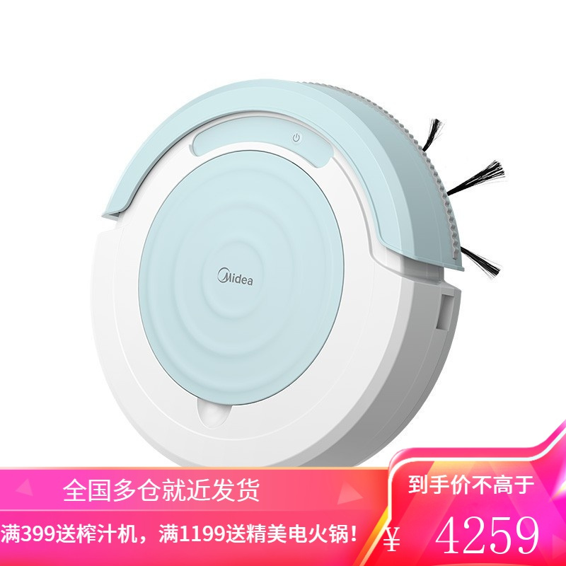 美的(Midea)扫地机器人 扫拖一体机 环境感应 真空吸口 4种清扫模式