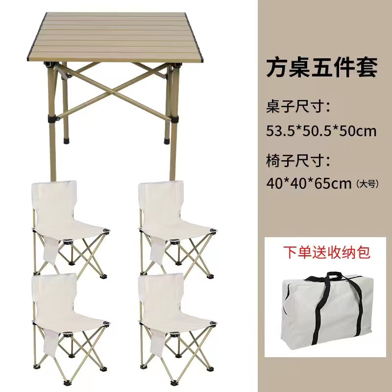 艾瑞迪户外折叠露营野餐桌椅套装 R-115中长桌五件套高清大图