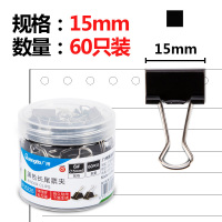 广博PJ5226黑色长尾夹1筒装15mm长尾夹60只/筒 燕尾夹 试卷夹 票夹 长尾夹/白钢夹/票夹 新老包装随机