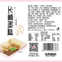 达利园 糕点 面包 零食 长崎蛋糕960g(品质早餐)