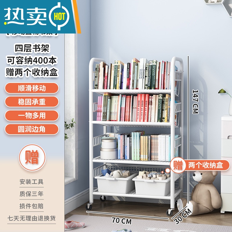 敬平书架落地儿童置物架书柜简易铁艺绘本架可移动收纳架家用卧室宝宝 青春白4层书架可容纳400本+2个收纳盒