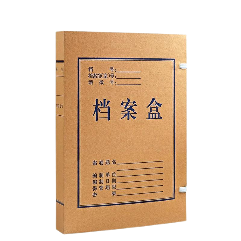 东升美臣 牛皮纸档案盒31*22*5cm*10个 DS-018 包高清大图