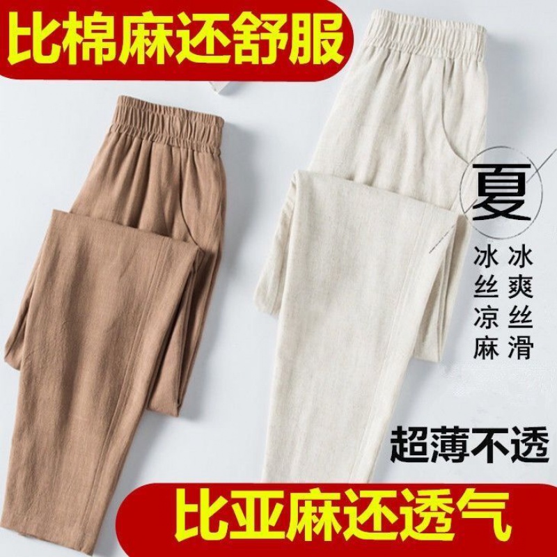 七分九分夏季薄款冰丝仿棉麻女裤宽松松紧腰哈伦休闲小脚裤高清大图