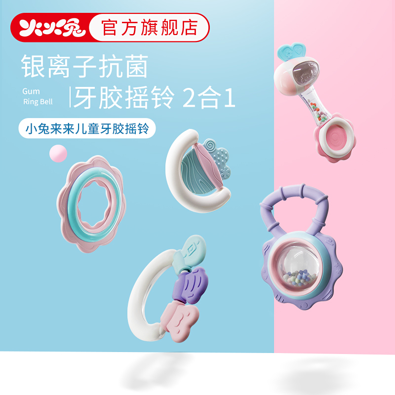 火火兔婴儿手摇铃新生牙胶3-6-12个月婴幼儿益智玩具6件套