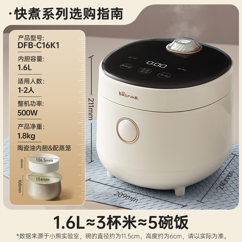 小熊(Bear)电饭煲 电饭锅迷你1-2人一键快煮饭多功能预约配蒸笼1.6L蒸饭器小型 DFB-C16K1