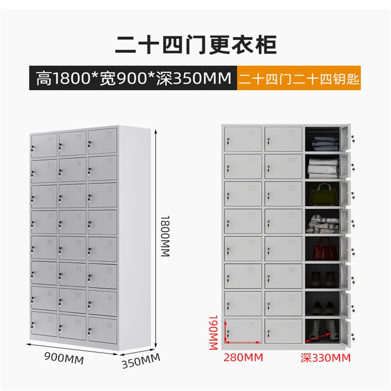 韶优 钢制二十四门更衣柜 GYG-24高清大图