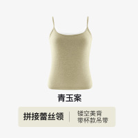 清甜少女风美背吊带背心女带胸垫棉感内搭外穿蕾丝领口吊带内衣女 L适合110-140斤 青玉案(及胯-自带固定0.5cm薄杯垫)