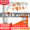 正版 我是小萝卜头 戚万凯 重庆出版社 9787229161484 书籍