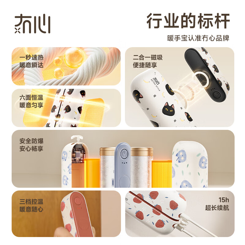 冇心 SW012 心暖系列磁吸暖手宝 大草莓高清大图