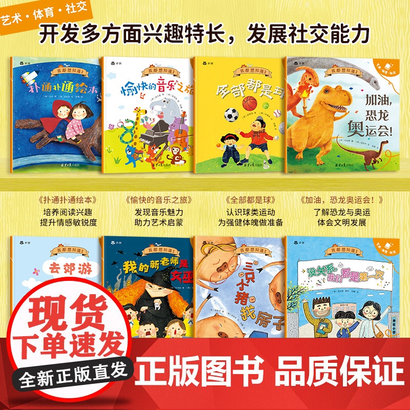 儿童科普益智早教绘本 全套14册 故事书3到6岁适合大班中班小班幼儿阅读的绘本睡前故事看的书图画书两2-3-4-6岁宝宝高清大图