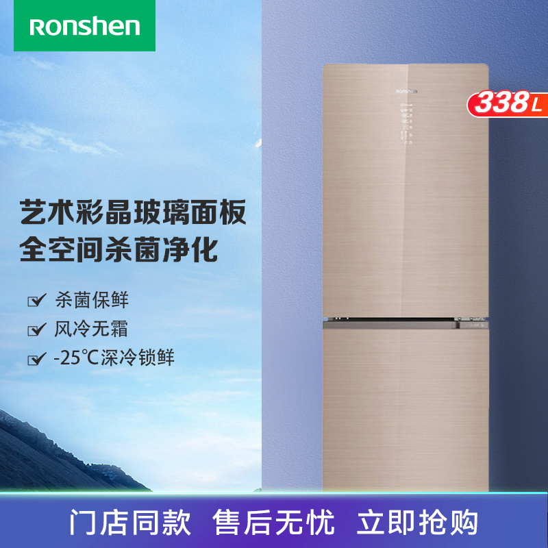 容声(Ronshen)338升双门 两门电冰箱 变频家用节能彩晶玻璃杀菌 一级能效BCD-338WKR1NPG
