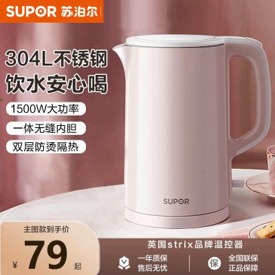 苏泊尔(SUPOR)电水壶热水壶电热水壶 304不锈钢烧水壶1.5L大容量双层防烫全钢无缝开水壶 SW-15J628
