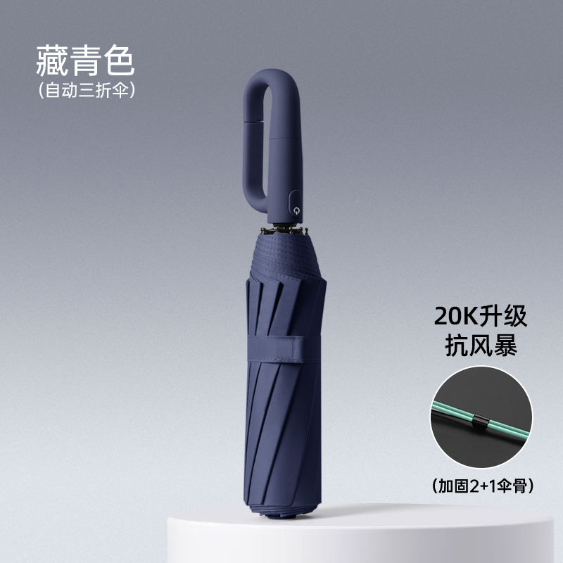 锦创天诚 自动雨伞 手柄环扣伞 背包挂伞 折叠遮阳伞 晴雨两用伞/把高清大图