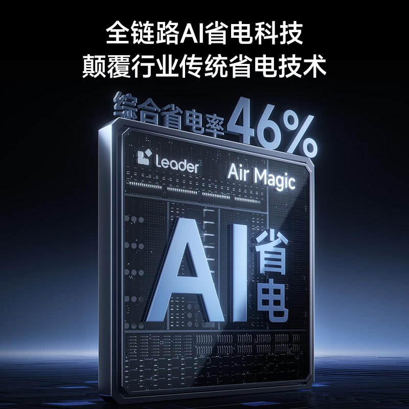 海尔智家Leader 3匹 新1级除菌自清洁 一键舒适 节能省电 家用空调柜机KFR-72LW/LA1-1套机