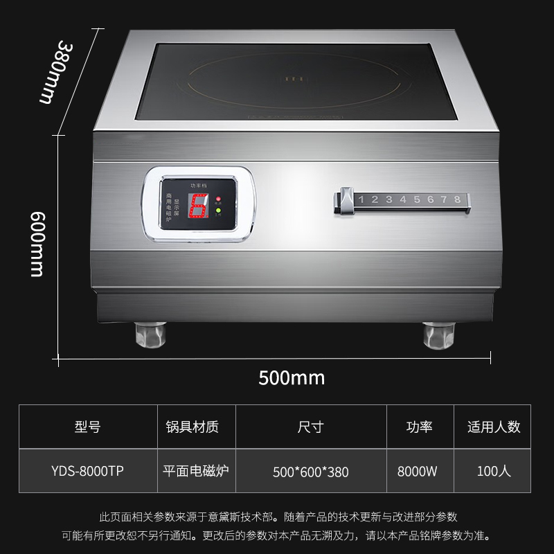 意黛斯(YIDAISI)商用台式电磁炉8000W大功率电磁炉商业平面电池爆炒炉 8000瓦电磁大锅灶YDS-8000TP