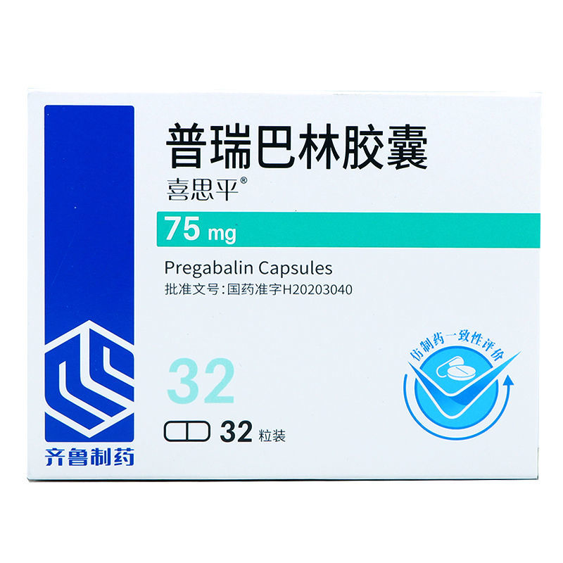 喜思平普瑞巴林胶囊75mg32片参数