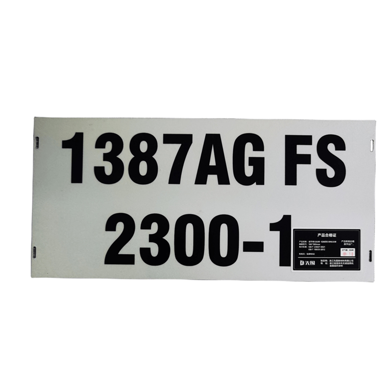 先围 3m反光电缆标牌 500*70mm 个