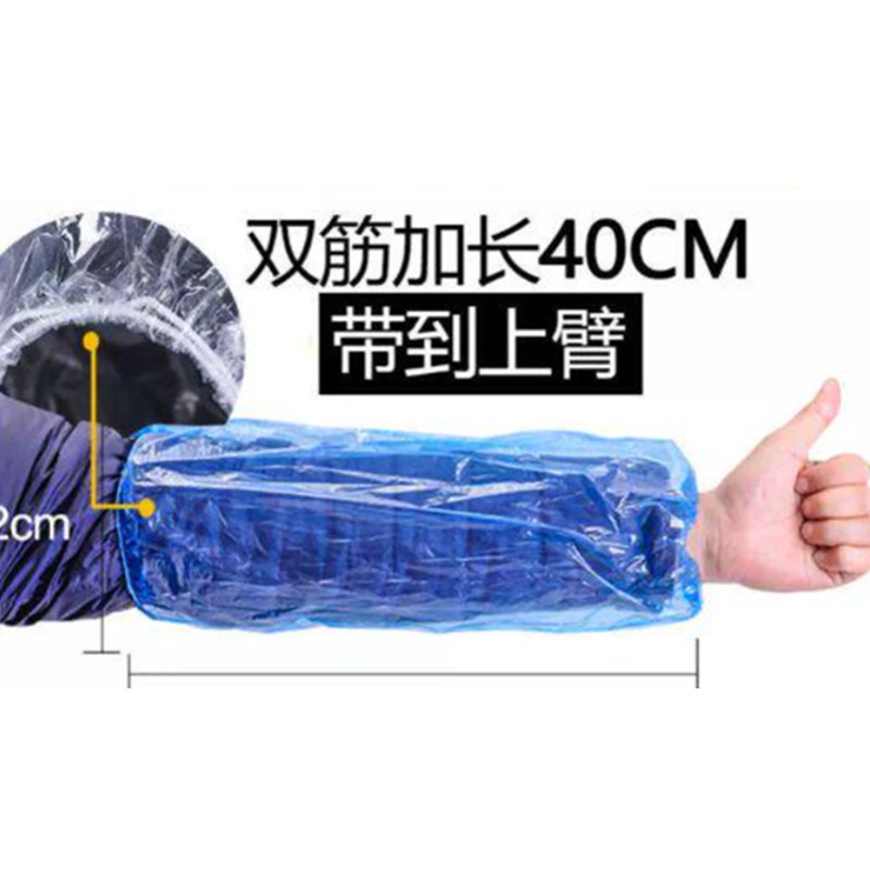 一次性袖套双根皮筋巨厚蓝色加长套袖40cm100只/包 单位:只高清大图
