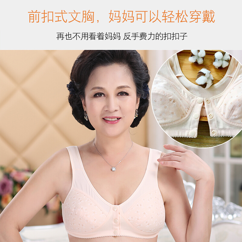 北极绒前扣妈妈内衣文胸中老年背心式薄款大码无钢圈全棉通用胸罩