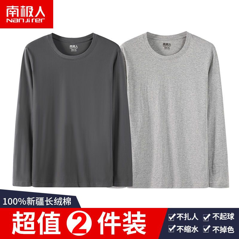 春秋男士长袖T恤男装宽松秋衣大码上衣打底衫