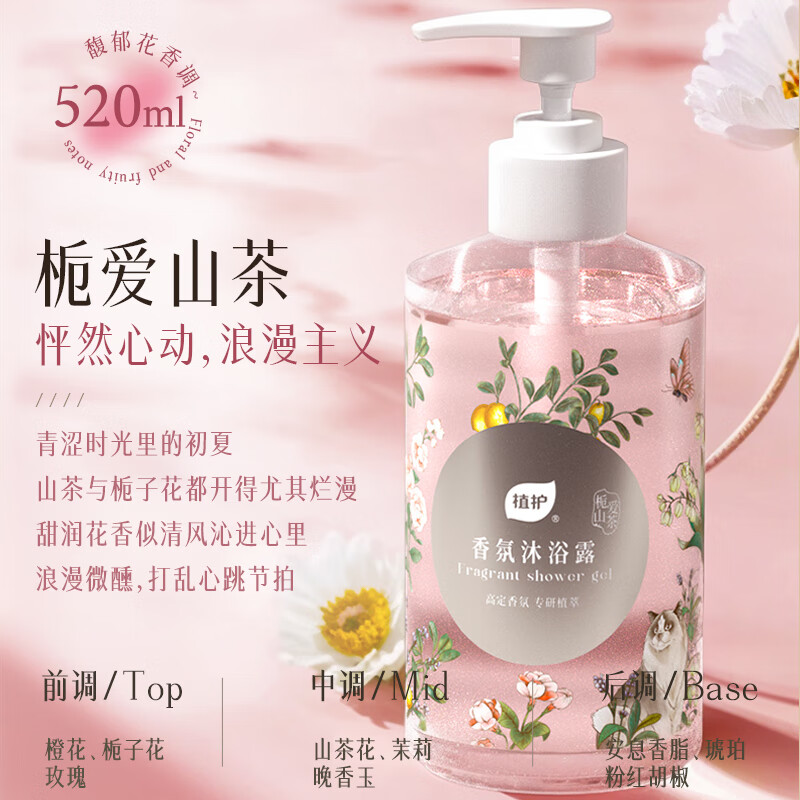 植护植萃净护清洁日化套装-ZH1480N07高清大图