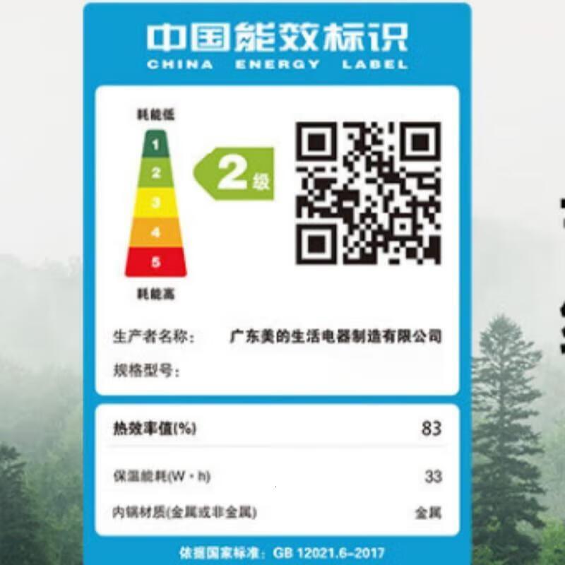 美的(Midea)电饭煲MB-4C98H 4L [香甜精铁釜]IH加热高清大图