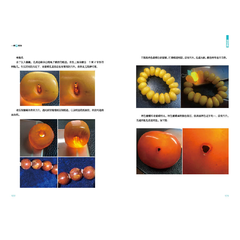 正版新书]一眼辨真伪 师俊超手把手教你玩玉石师俊超97875594256高清大图