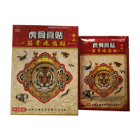 【套餐多优惠多】 虎骨膏贴 筋骨疼痛贴 8贴腰腿颈椎滑膜坐骨腰椎盘肩周 安徽康源 3送1 5送2