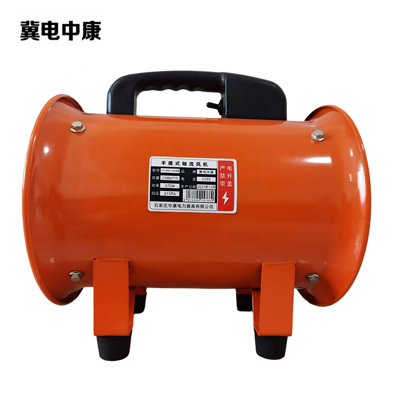 冀电中康 手提式轴流风机 10寸风机/10米风管 台高清大图