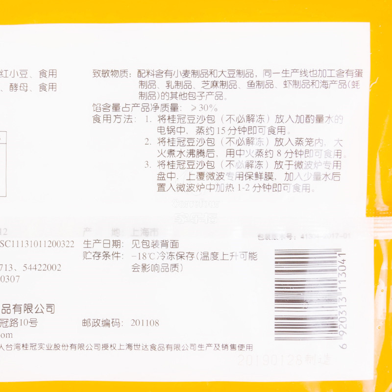 桂冠豆沙包360g