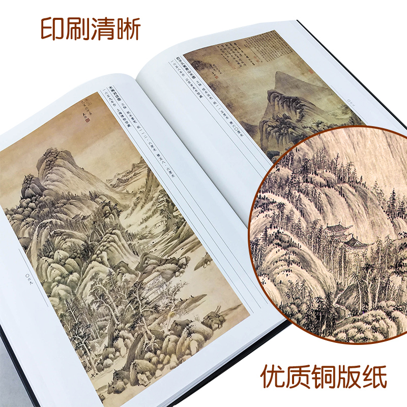 [正版]王鉴画集 精装全套2册 彩图 中国书画名家全集王鉴画集上下卷铜版精装彩印16开绘画美术国画作品集山水风景四王之高清大图
