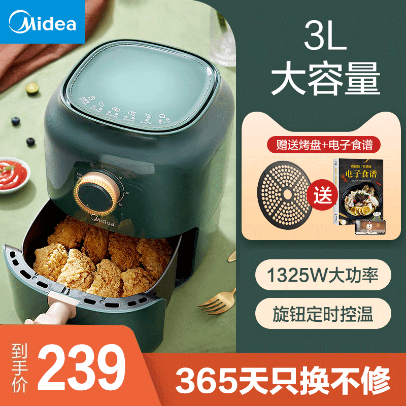 美的(Midea) 空气炸锅 MF-KZ30E201 不粘涂层 热风循环 家用 多功能 薯条机 电炸锅 3L大容量 绿色