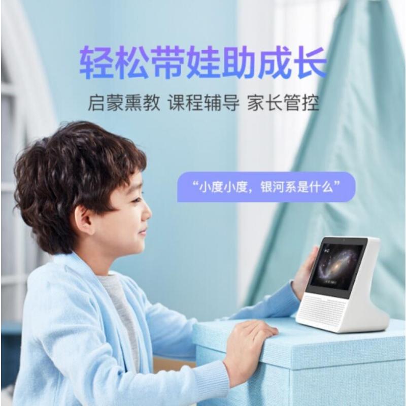 小度 智能屏AIR 触屏音箱 蓝牙/WiFi音响