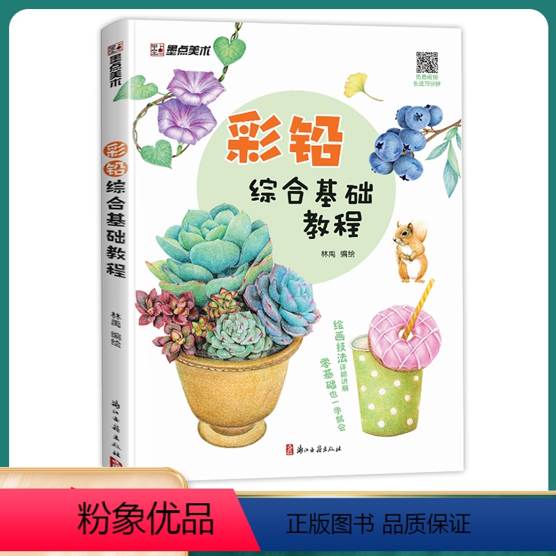 [正版]彩铅漫画教程书基础动漫绘画彩铅人物临摹画册集卡通二次元手绘儿童入门零基础教学自学新手美少女图鉴技法涂色马克笔q高清大图