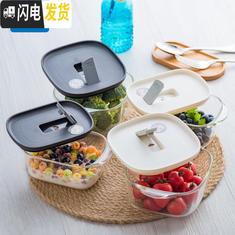 三维工匠耐热玻璃保鲜盒方形饭盒冰箱水果带盖收纳盒保鲜带气孔 白色[550]高清大图