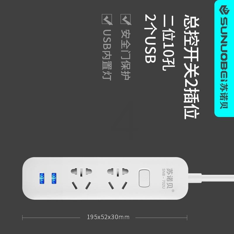 702白-2插位+2USB-插排+线全长1 米 排插座多功能多孔多位usb插座板排插带线长线家用插排插板拖线板