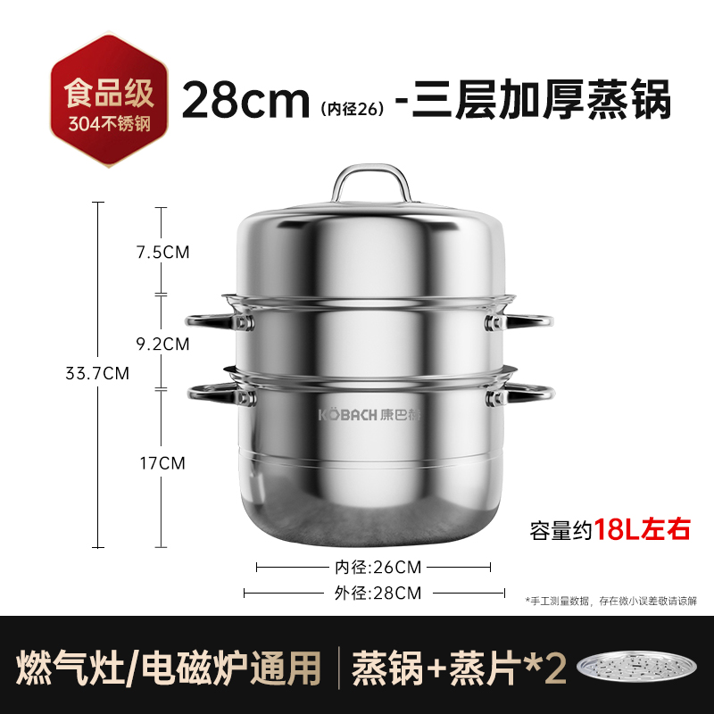 康巴赫蒸锅家用304不锈钢加厚蒸屉笼煮炖两用锅电磁炉煤气专用 32cm三层蒸锅[304不锈钢] 304蒸锅28-32cm高清大图